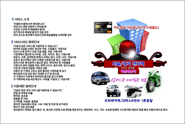 공릉동 퀵서비스 에이플러스 공릉동퀵 빠른배송